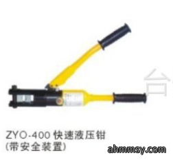 宜佳液压钳ZYO-400