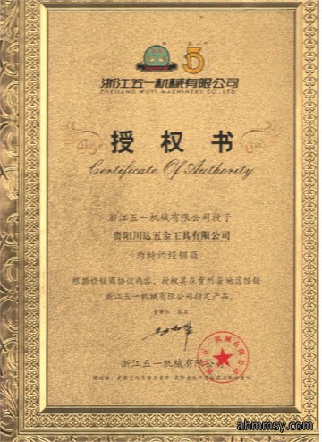 授权书
