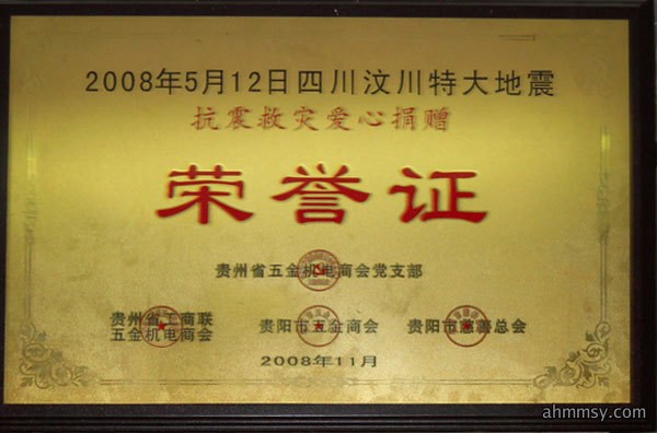 荣誉证书